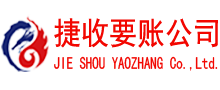 漳平讨账公司